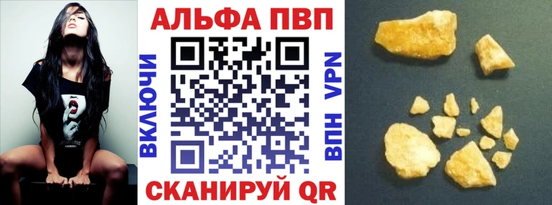 Alfa_PVP кристаллы  mega рабочий сайт  Славгород 