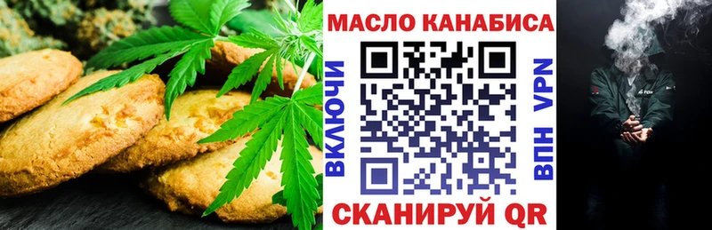 как найти   Славгород  Печенье с ТГК конопля 